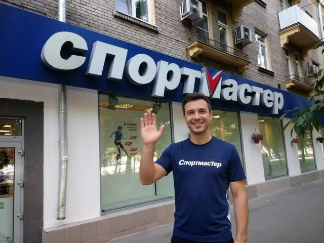 Администрация магазина спортивного инвентаря